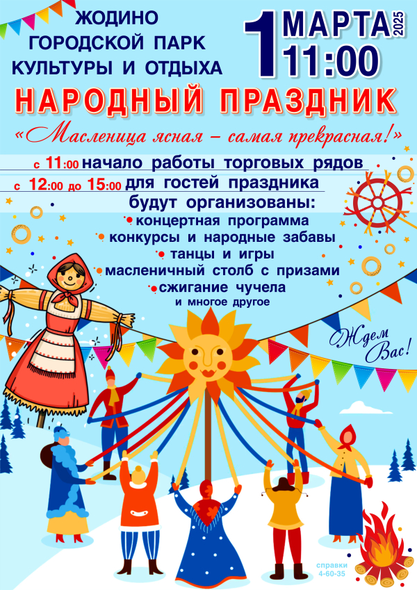 Націсніце для прагляду малюнка