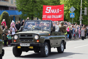 Парад Перамогі