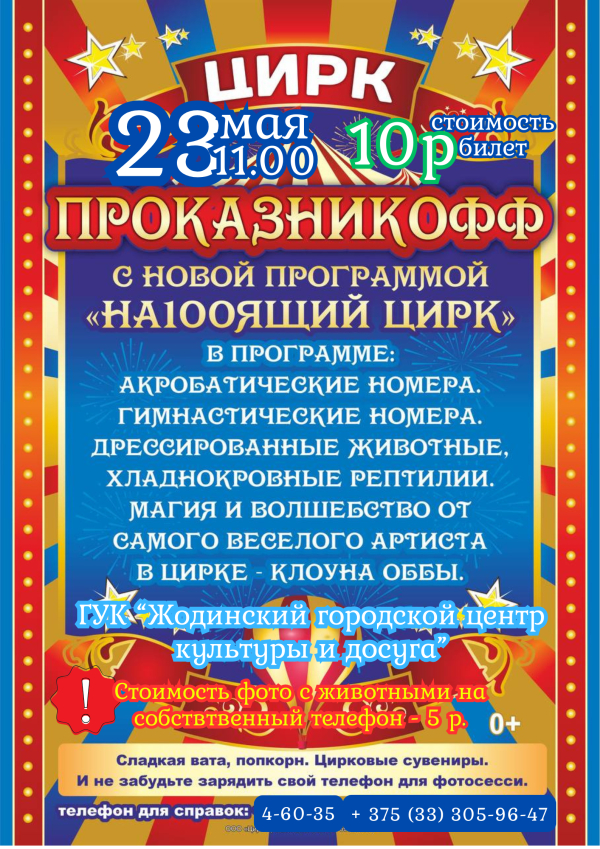 Націсніце для прагляду малюнка