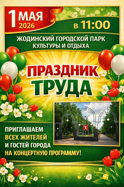 Свята працы
